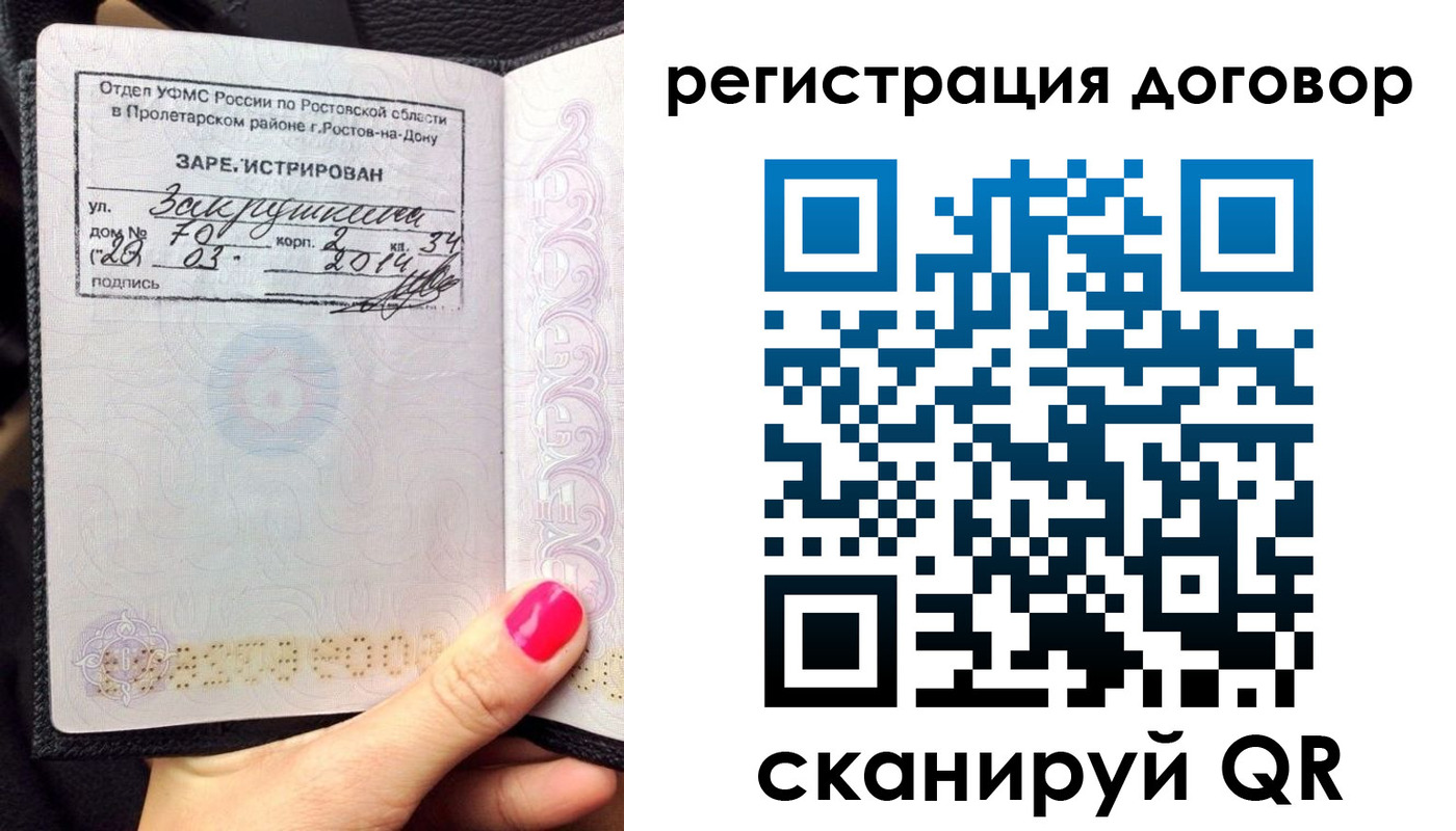 прописка для кредита в Сасово
