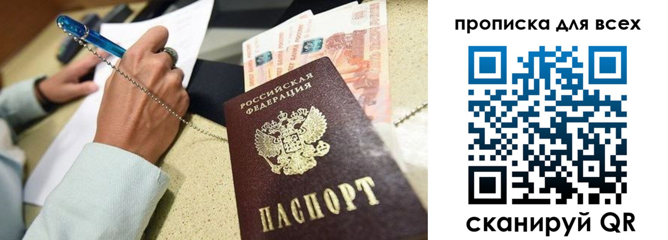 временная регистрация законно в Сасово