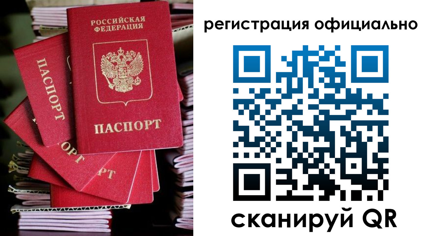 прописка в квартире в Сасово
